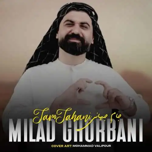 جام جهانی